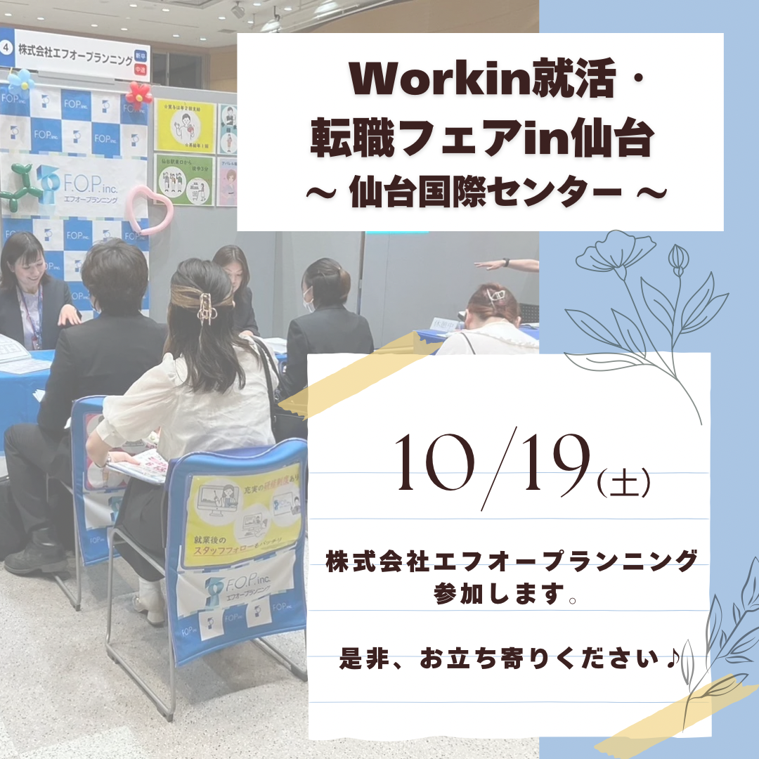 プライバシーマークを更新いたしました - 株式会社エフ・オー・プランニング
